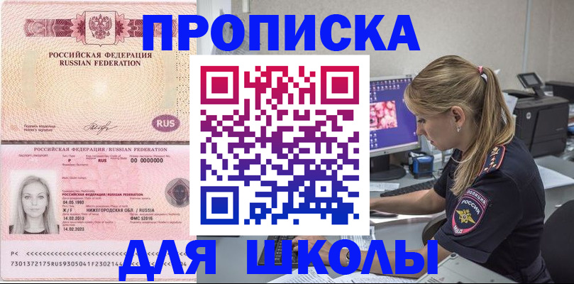 пропишу в квартире в Рославле